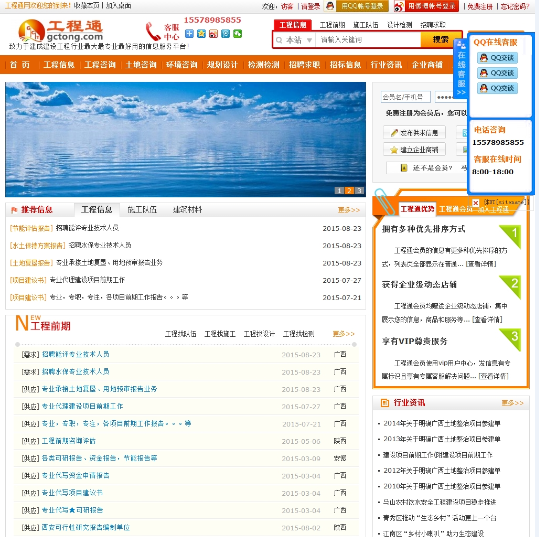 廣西工程通