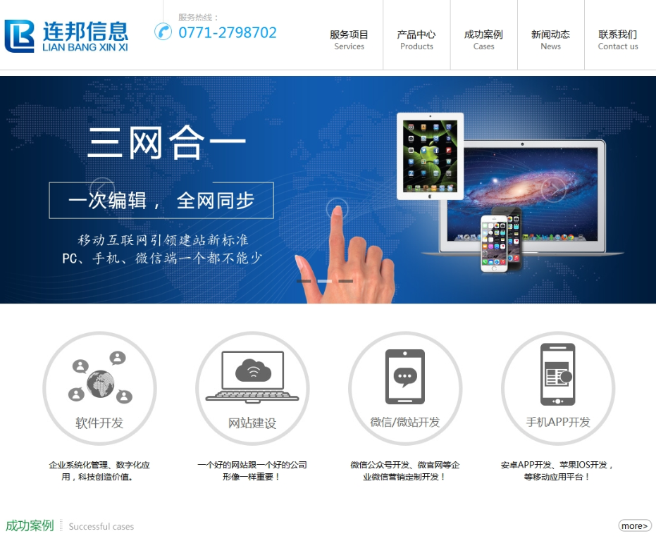 連邦信息官方網站